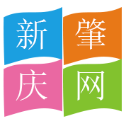 新肇庆网www.newzqw.com